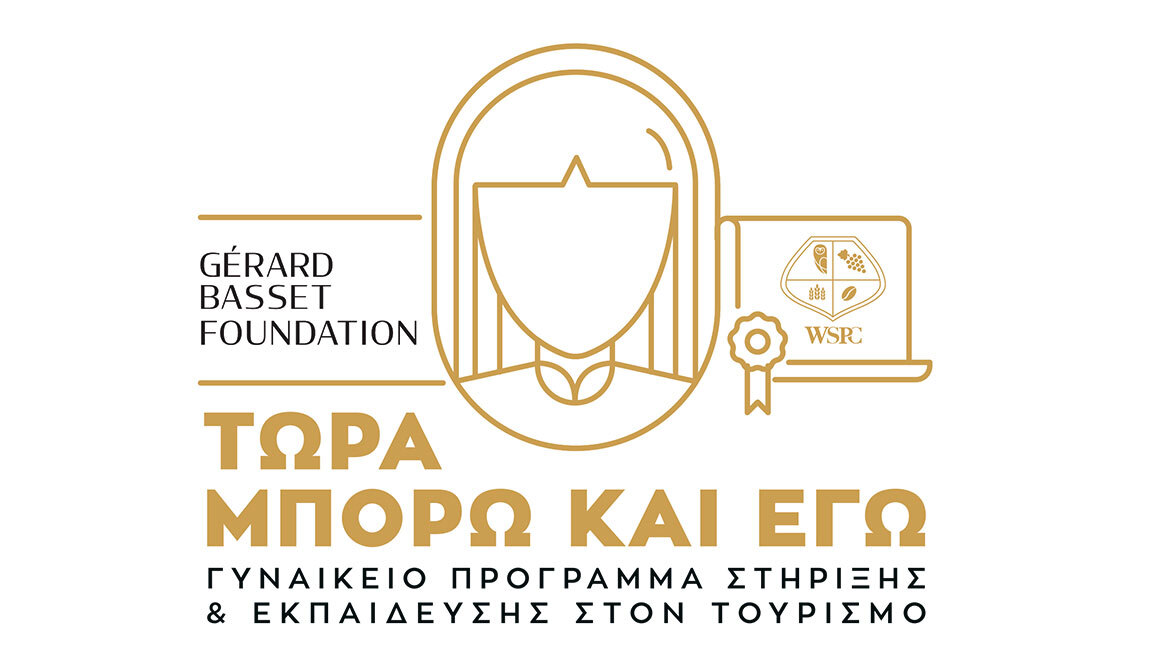 Το WSPC, σε συνεργασία με το Ίδρυμα Gérard Basset Foundation, δίνει ώθηση για δεύτερη χρονιά στο πρόγραμμα «Γυναίκα 2024 – Τώρα μπορώ και εγώ»