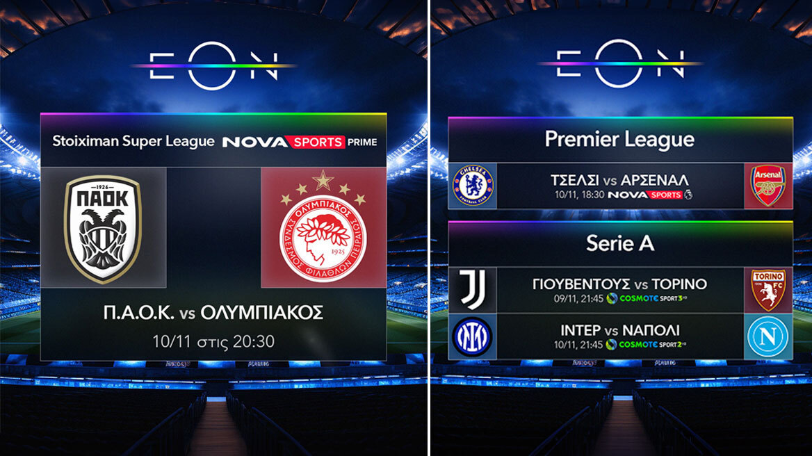 Καταιγιστική δράση στη Nova με περισσότερους από 120 LIVE αγώνες ποδοσφαίρου, μπάσκετ 