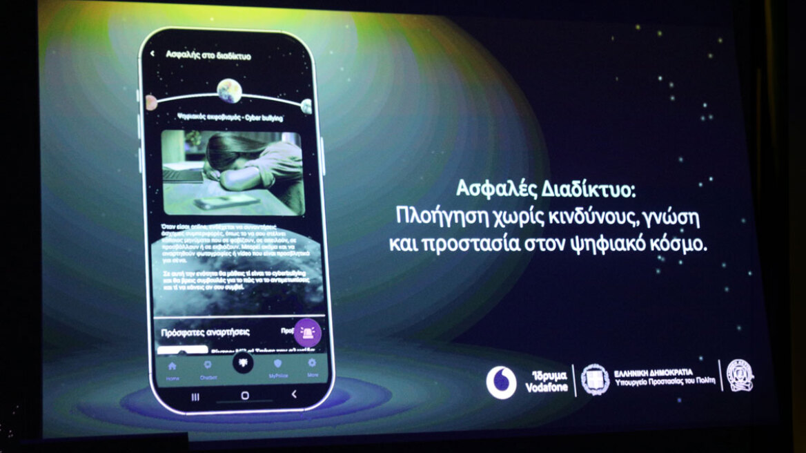 Σε λειτουργία η πλατφόρμα «Safe Youth», για την αντιμετώπιση της βίας των ανηλίκων - Βίντεο