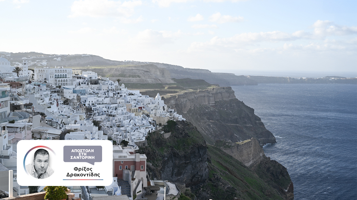 Απομακρύνεται το σενάριο των 6R, εκτιμούν οι σεισμολόγοι για τη Σαντορίνη - Δύο δονήσεις 4,4 και 4,5 Ρίχτερ μέσα σε ένα λεπτό το απόγευμα 