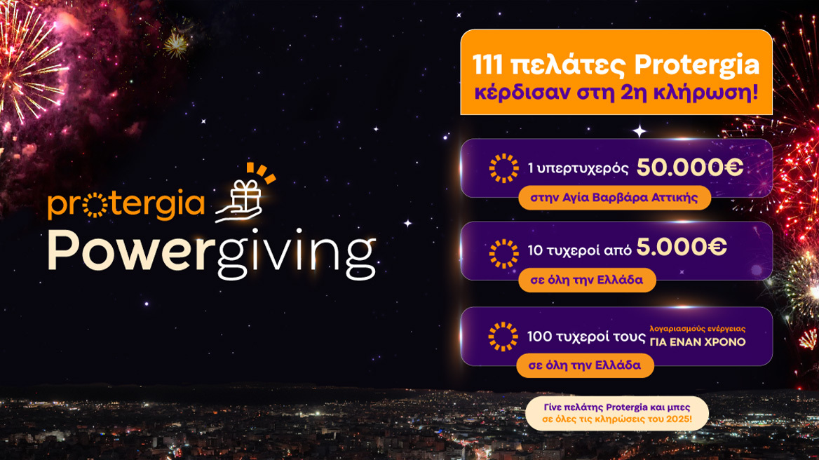 Το Protergia Powergiving συνεχίζεται δυναμικά με τη 2η κλήρωση του 2025 και 111 νέους τυχερούς νικητές