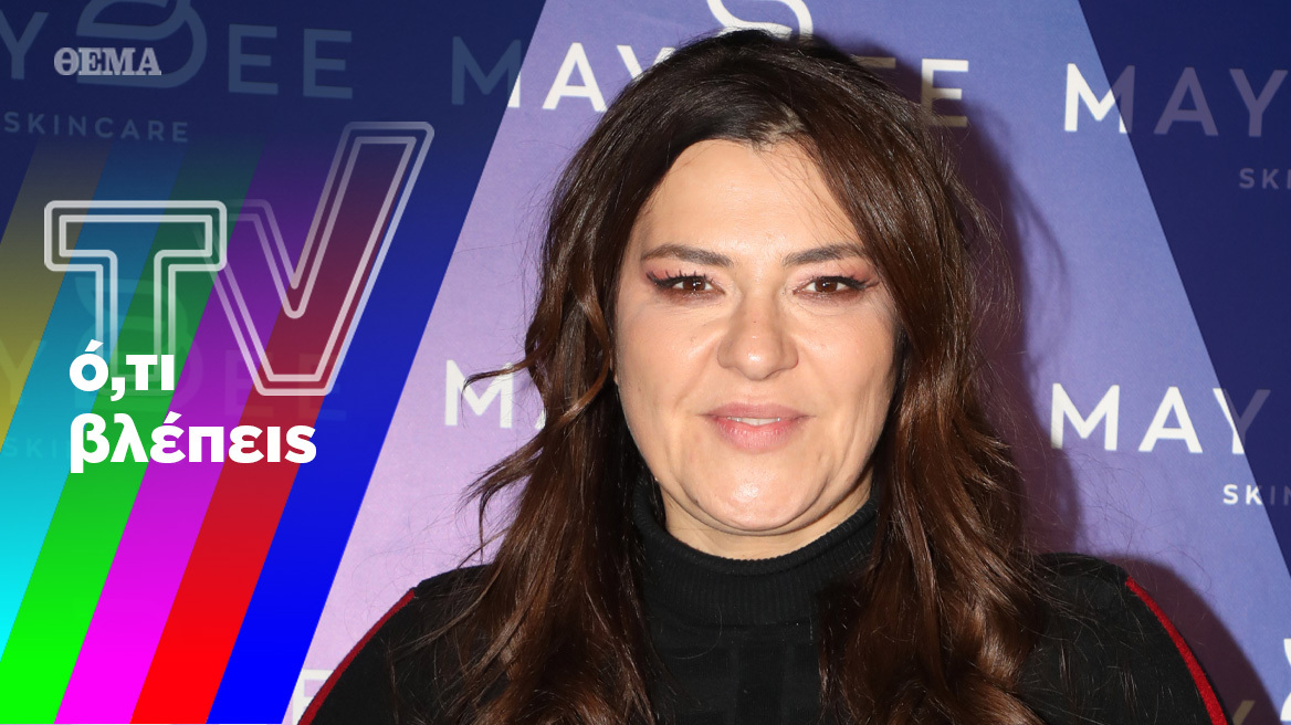 Μπαγιάτικα Κούλουμα, η επιστροφή της Ζαρίφη και η επιτυχία του «Master Chef»