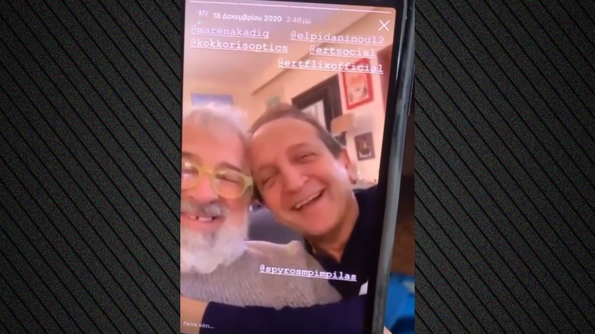 Όταν ο Μπιμπίλας γελούσε μαζί με τον Φιλιππίδη και του θύμιζε ότι τον αποκαλούσε «νόστιμο μικρό καρότο» - Δείτε βίντεο