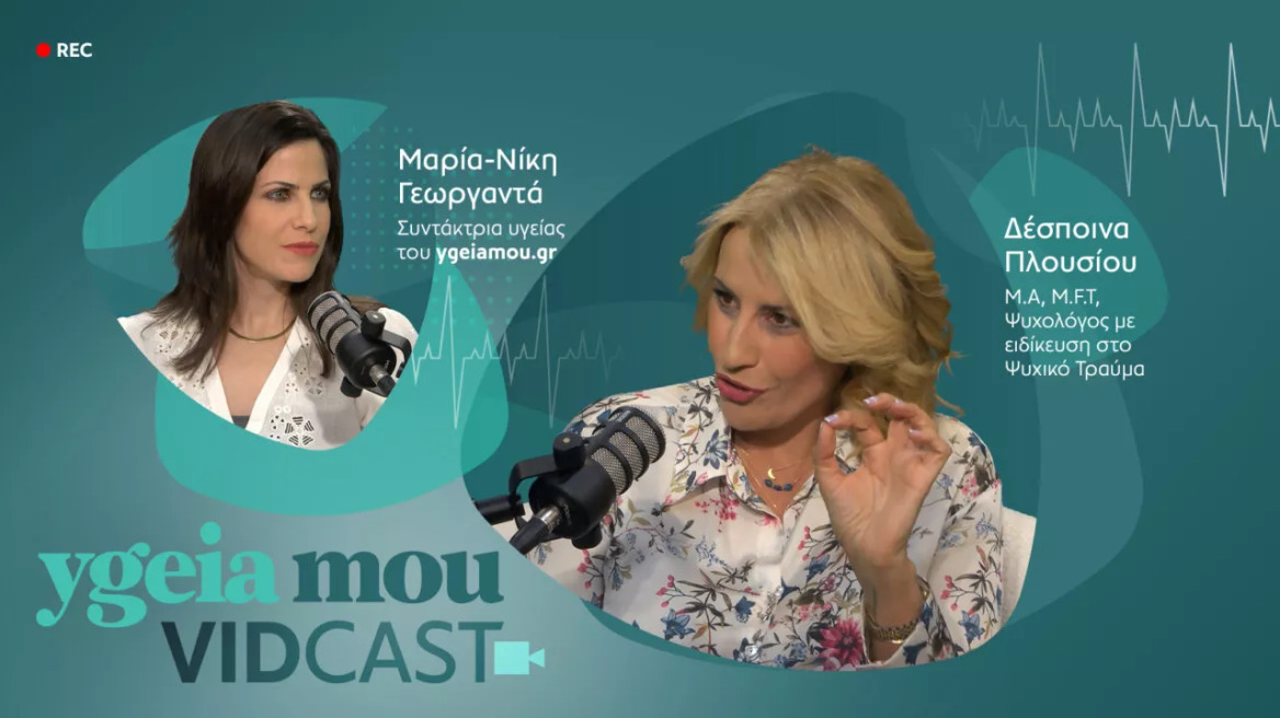 Το ψυχικό τραύμα μας «κλέβει» χρόνια ζωής – Μια ψυχολόγος εξηγεί
