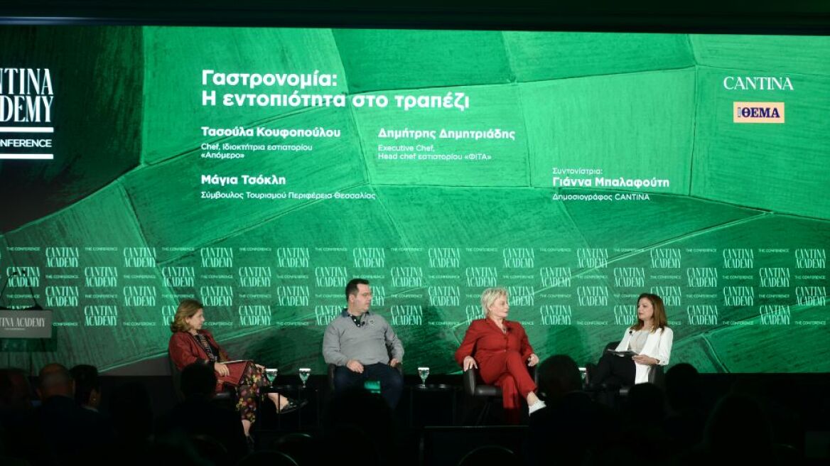 1ο Cantina Academy - Γαστρονομία: Η εντοπιότητα στο τραπέζι