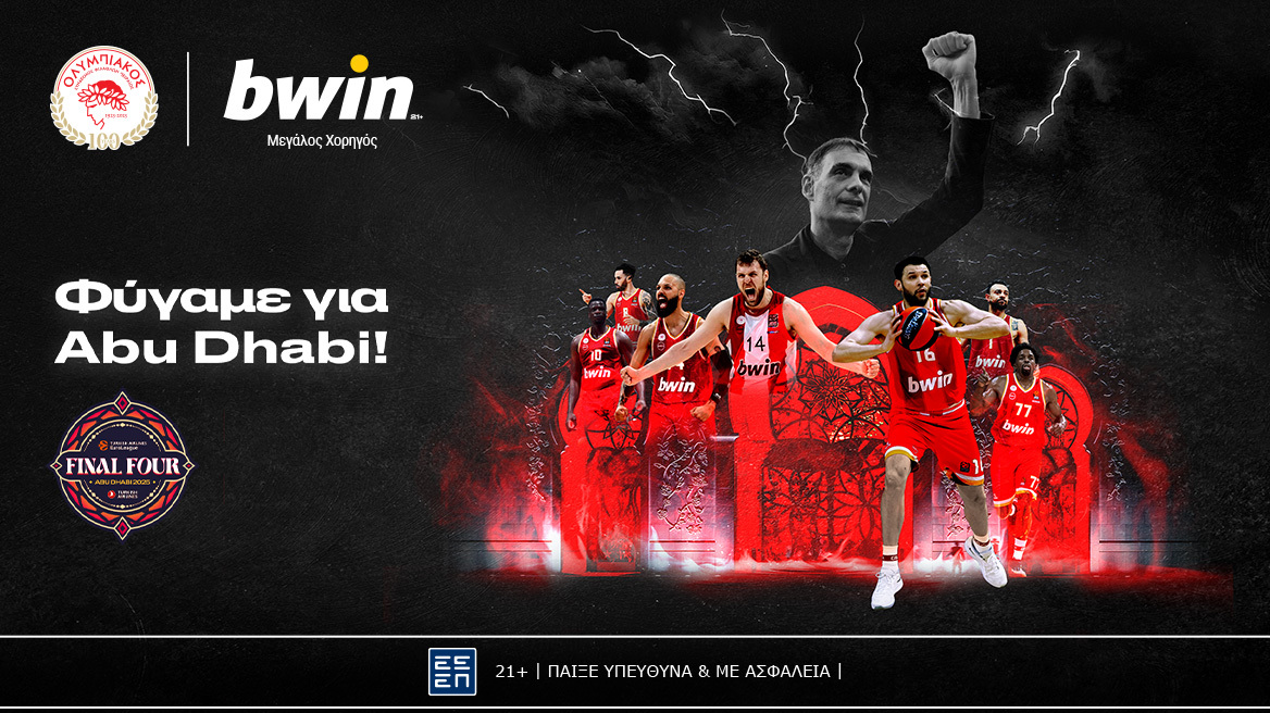 bwin και Ολυμπιακός: Το Άμπου Ντάμπι μας περιμένει!