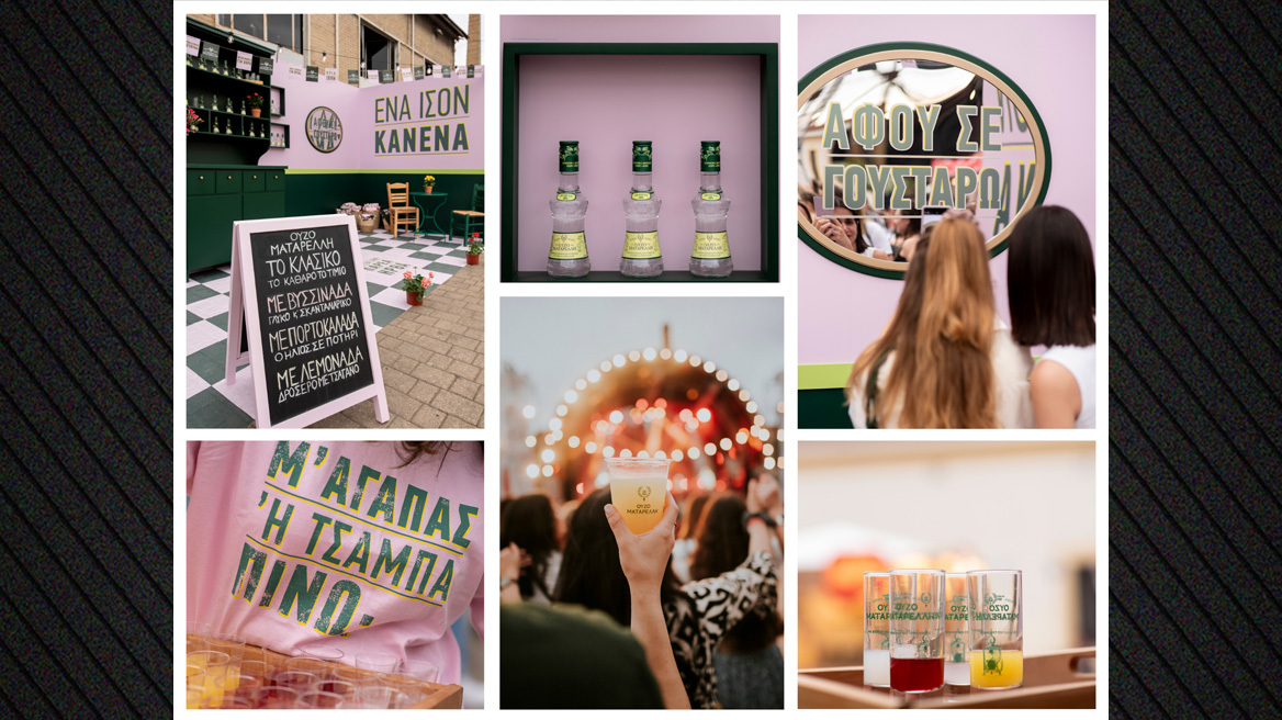 ΡΙΖΕΣ ΦΕΣΤ: Εκεί που η παράδοση συνάντησε το καλοκαίρι – με Ούζο Ματαρέλλη!