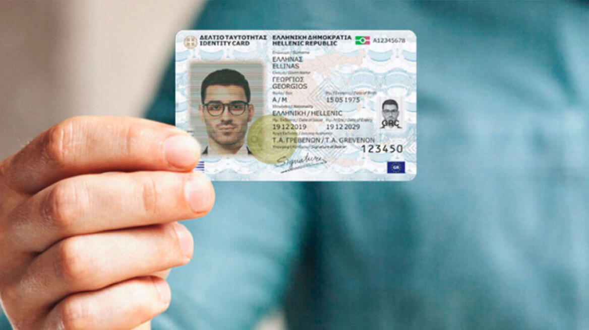 Νέες ταυτότητες: Η διαδικασία έκδοσης και το «τρικ» για τα ραντεβού στην Αττική