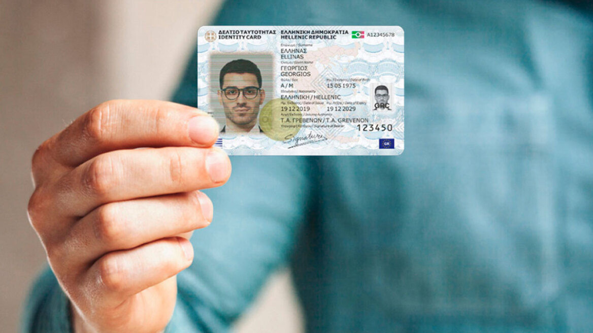 Απαραίτητος από σήμερα ο Προσωπικός Αριθμός για την έκδοση ταυτότητας Απαραίτητος από σήμερα ο Προσωπικός Αριθμός για την έκδοση ταυτότητας