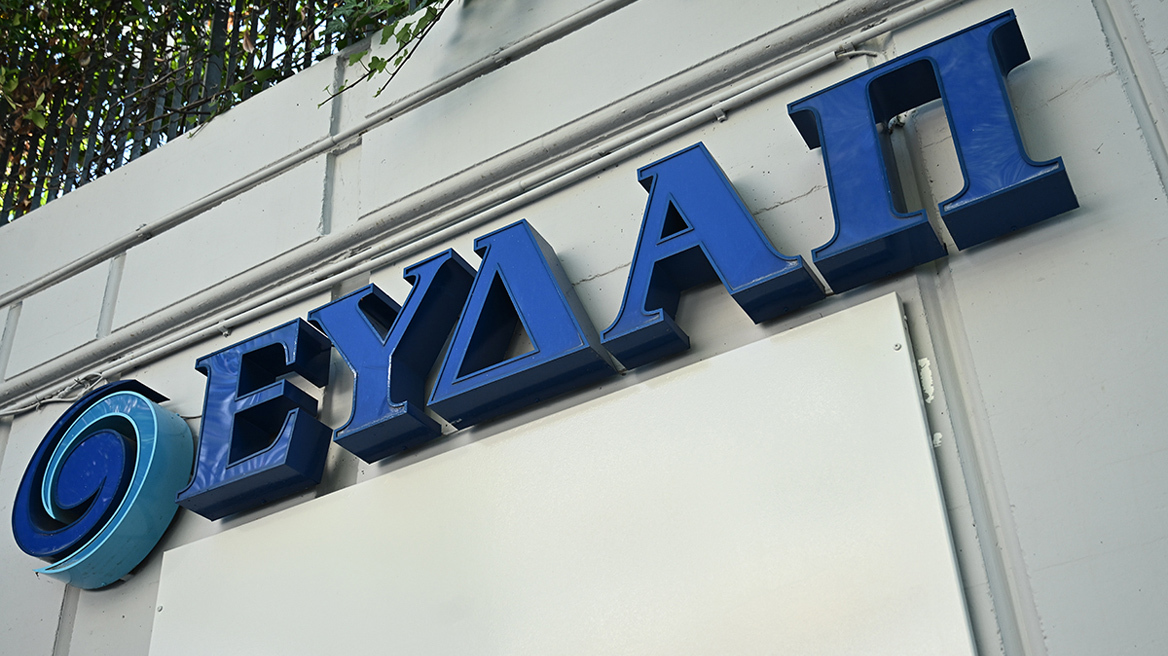 ΕΥΔΑΠ: Σε εκκρεμότητα τα τιμολόγια, στο τραπέζι η επιστροφή 157 εκατ. ευρώ
