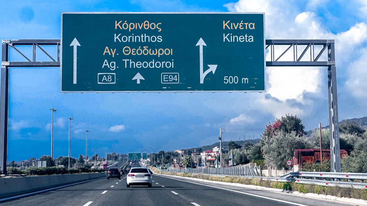 Πυρκαγιά σε όχημα στην Αθηνών-Κορίνθου, μόνο από την αριστερή λωρίδα η κυκλοφορία στο ρεύμα προς Κόρινθο