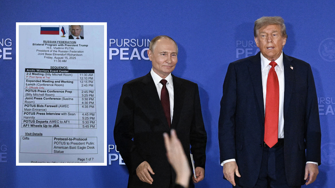 Τα έγγραφα για τη συνάντηση Τραμπ-Πούτιν που βρέθηκαν σε εκτυπωτή ξενοδοχείου