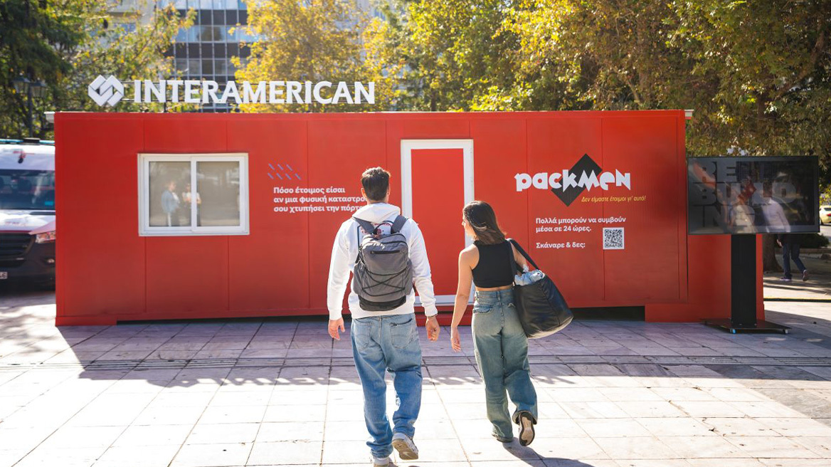 Το Packmen Project από την Interamerican 