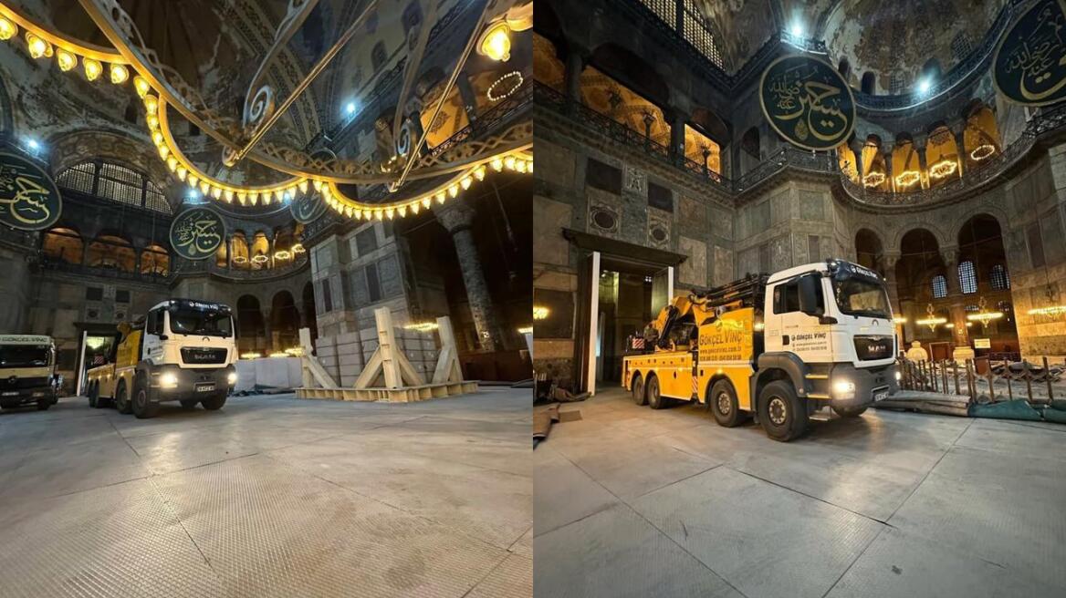 Αγία Σοφία: Φωτογραφίες με βαριά οχήματα μέσα στο ναό - Ανησυχία για την προστασία του δαπέδου