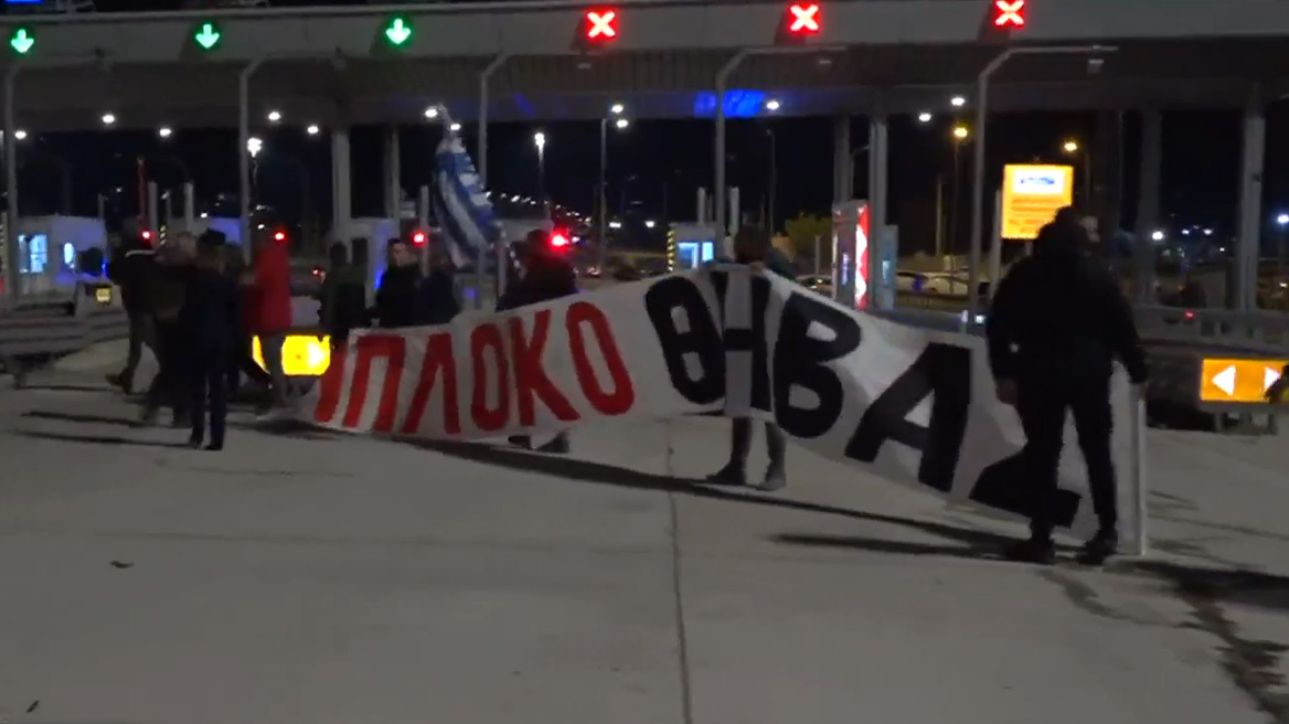 Στα διόδια των Αφιδνών οι αγρότες της Θήβας: Σήκωσαν τις μπάρες στο ρεύμα προς Αθήνα, δείτε βίντεο