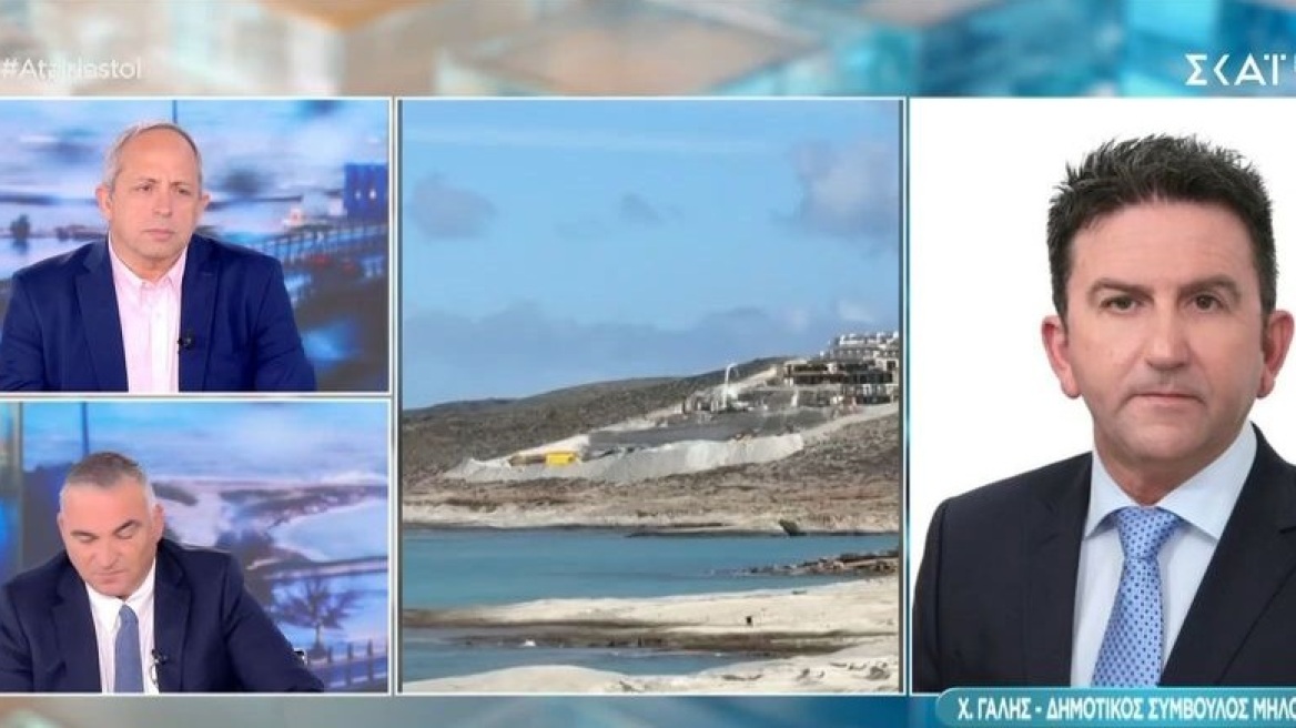 Δημοτικός σύμβουλος Μήλου για το οικολογικό έγκλημα στο νησί: Αυτό που χτίζεται είναι κολοσσός και είναι μέσα σε καταφύγιο άγριας ζωής