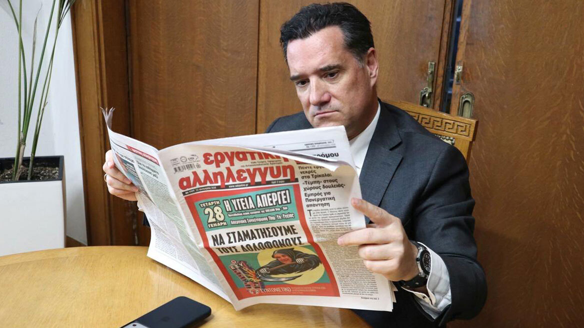 Ο Γεωργιάδης κάλεσε απεργούς της ΑΝΤΑΡΣΥΑ στο γραφείο του και φωτογραφήθηκε με την «Εργατική Αλληλεγγύη» που τον απεικονίζει ως... δολοφόνο