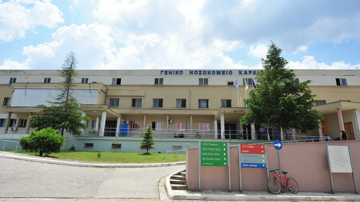 Εντοπίστηκε σακούλα με ανθρώπινα οστά σε κάδο στον προαύλιο χώρο του Νοσοκομείου Καρδίτσας