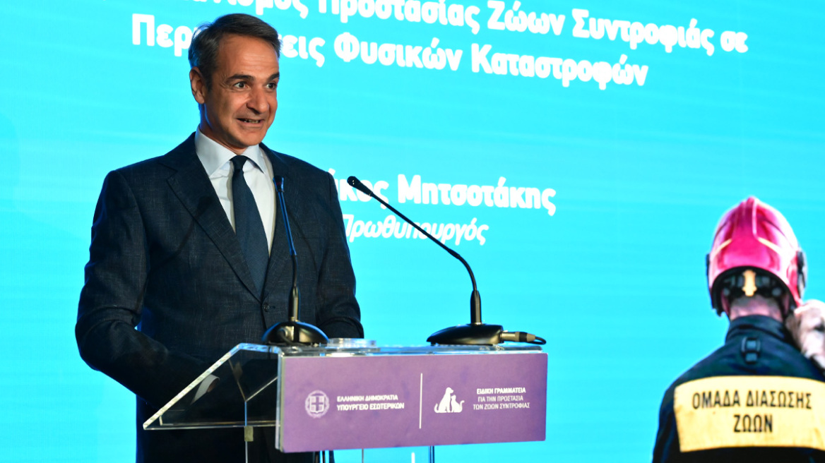 Παρών ο Κυριάκος Μητσοτάκης στα εγκαίνια του 1ου κέντρου υποδοχής πληγέντων ζώων από καταστροφές 