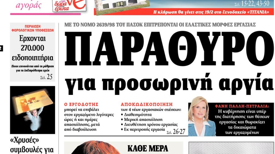 Αστείες πινακίδες από όλο τον πλανήτη