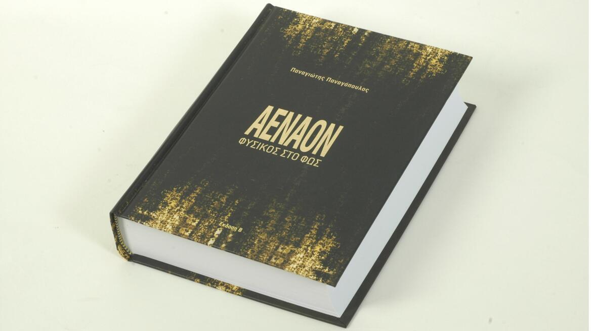 Ευάγγελος Βενιζέλος: Οι Έλληνες ενωμένοι μπορούμε