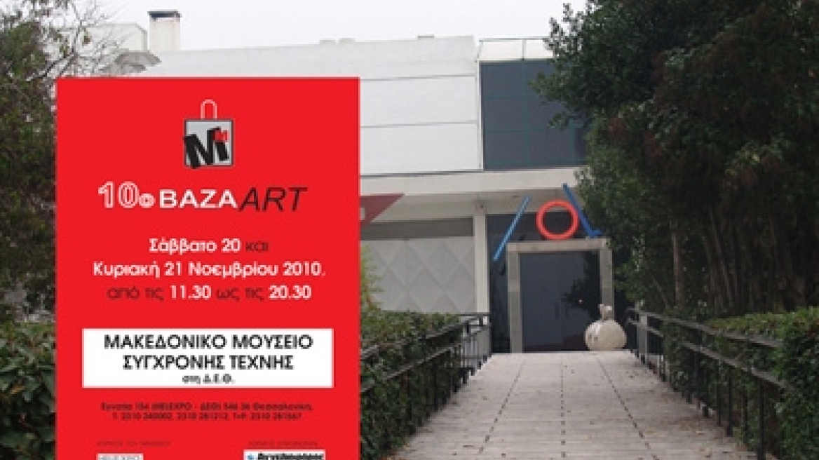 Τουρκική προπαγάνδα με καμουφλάζ τη... φιλία