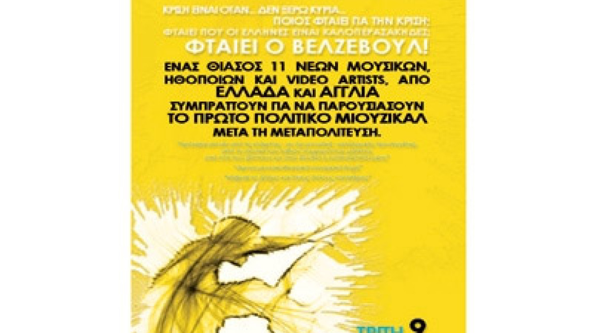 Νέες ενδείξεις για τεράστιους «ωκεανούς» στα βάθη της Γης 