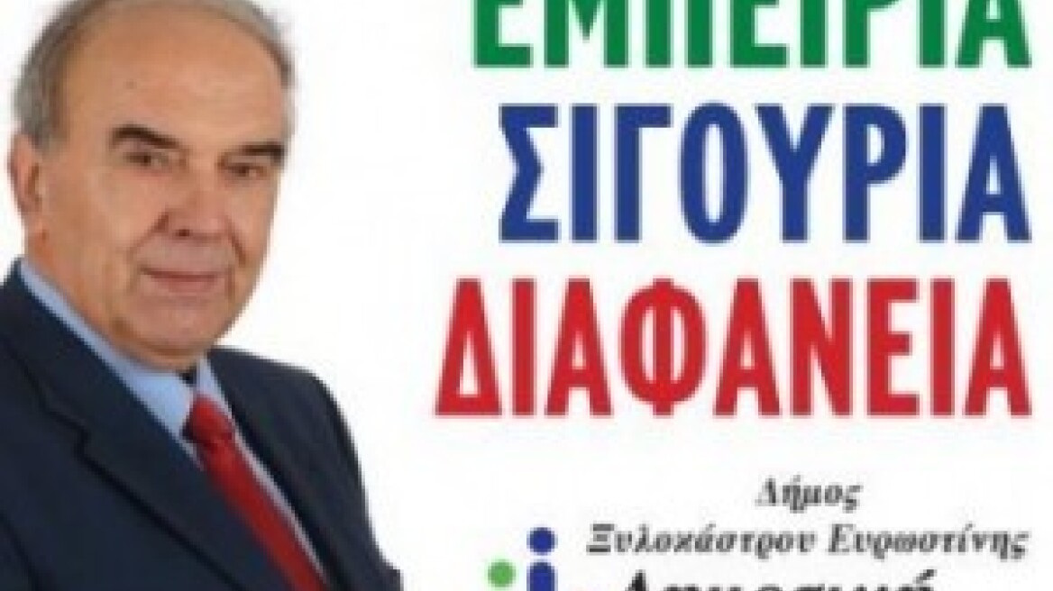 Βοιωτία: Ανήλικοι άρπαξαν τη σύνταξη ηλικιωμένης 
