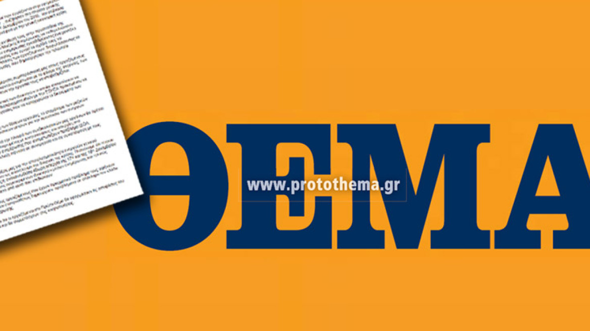 A strike of the ΕΣΗΕΑ is harmful to the media sector