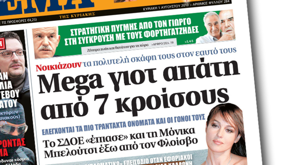 Στο Πρώτο Θέμα αυτής της Κυριακής