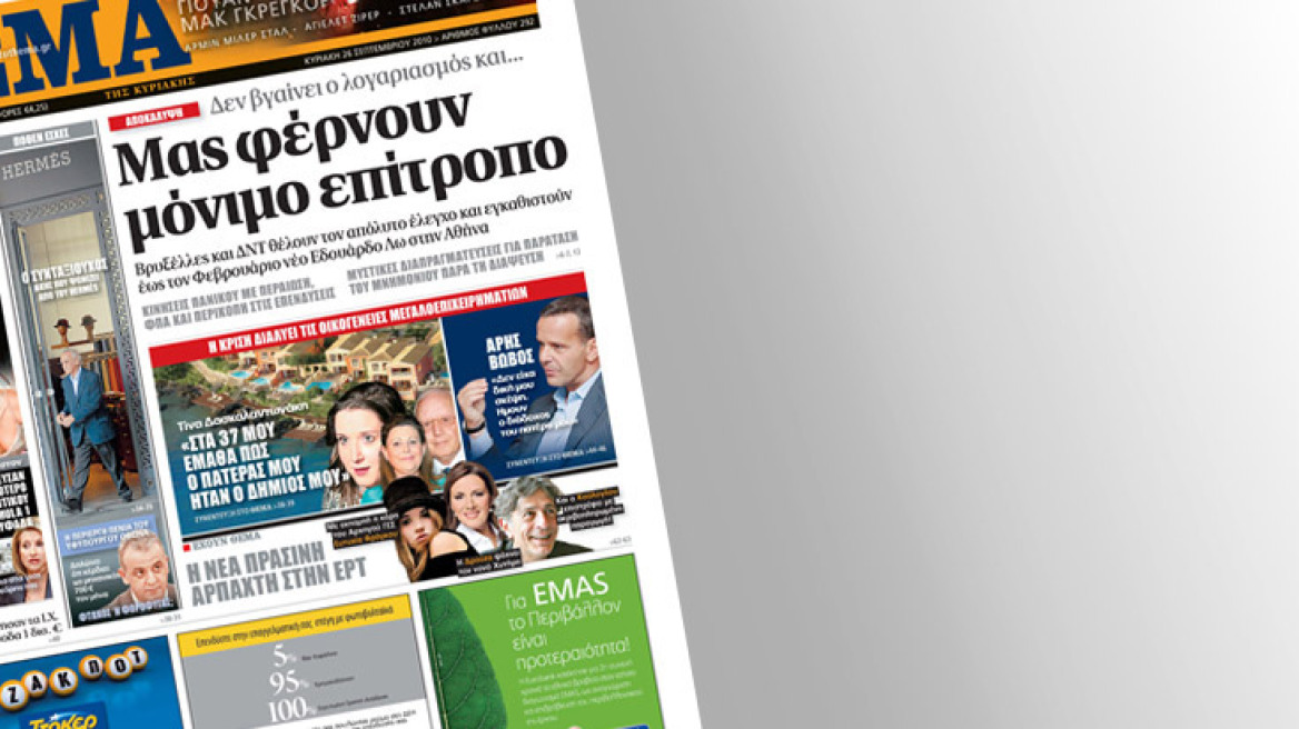 Η Φαίη Σκορδά τραυματίστηκε στα γυρίσματα του τρέιλερ