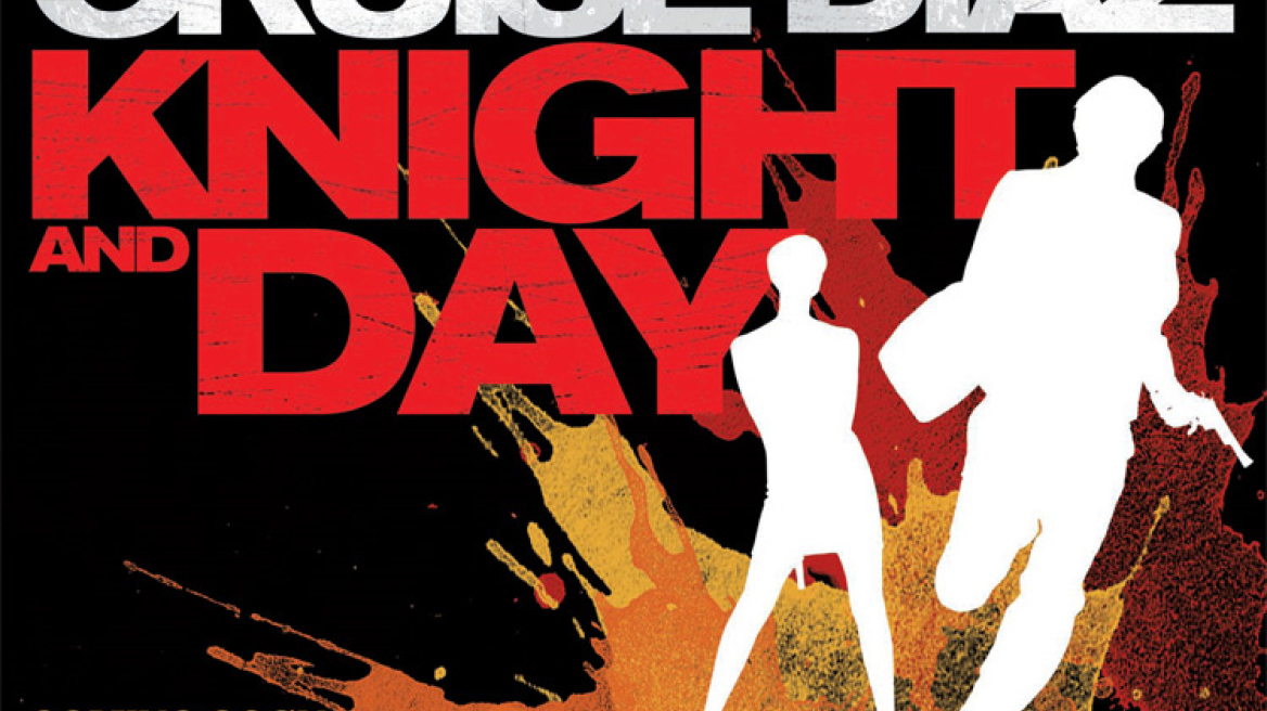 ( **** ) ΕΠΙΚΙΝΔΥΝΕΣ ΠΑΡΕΕΣ / KΝIGHT AND DAY