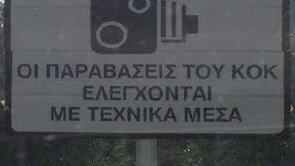 Ξανά σε απολογία η ΑΕΚ