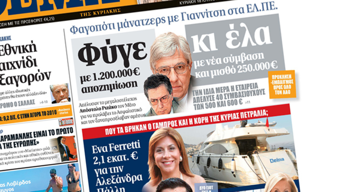Για σύγκρουση με την Τρόικα ετοιμάζεται η κυβέρνηση