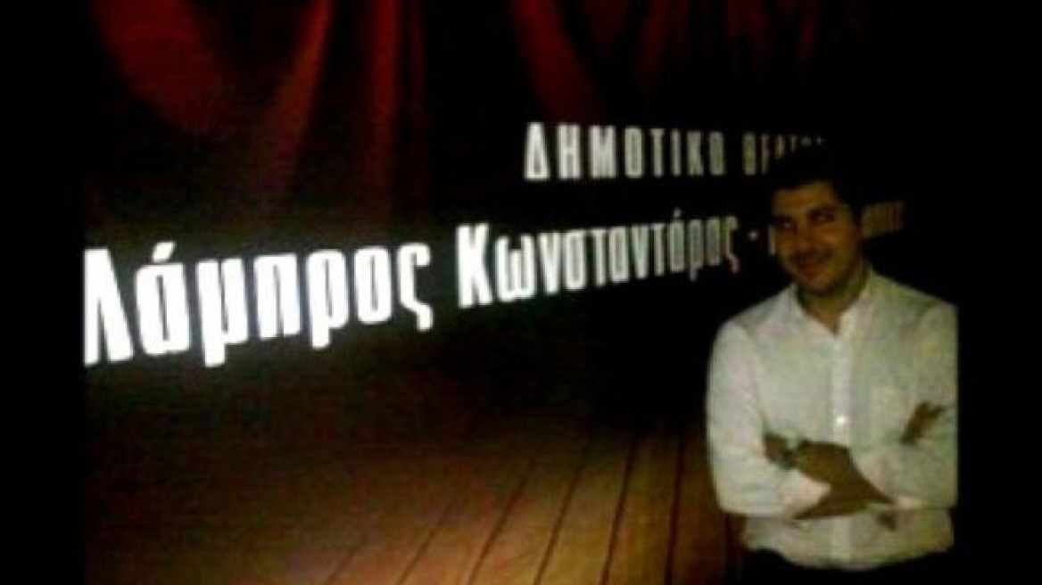 Κωνσταντάρας και Γκιωνάκης απέκτησαν… δικό τους θέατρο!