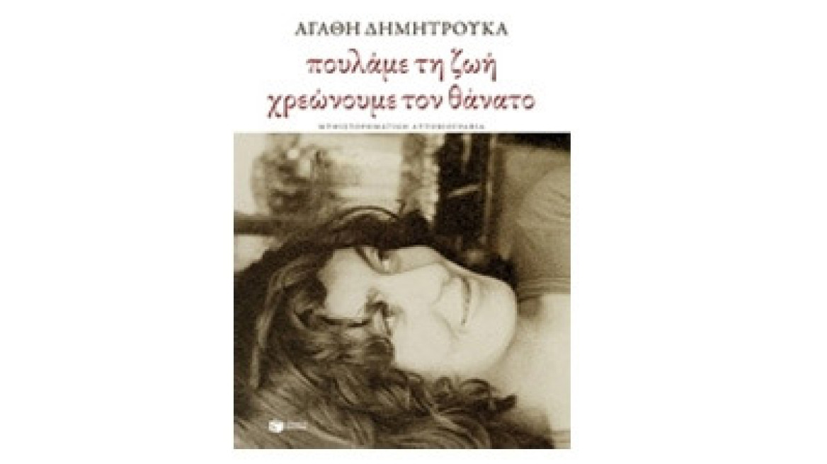 Η ΑΔΕΔΥ στο πλευρό των εργαζομένων στην Υγεία