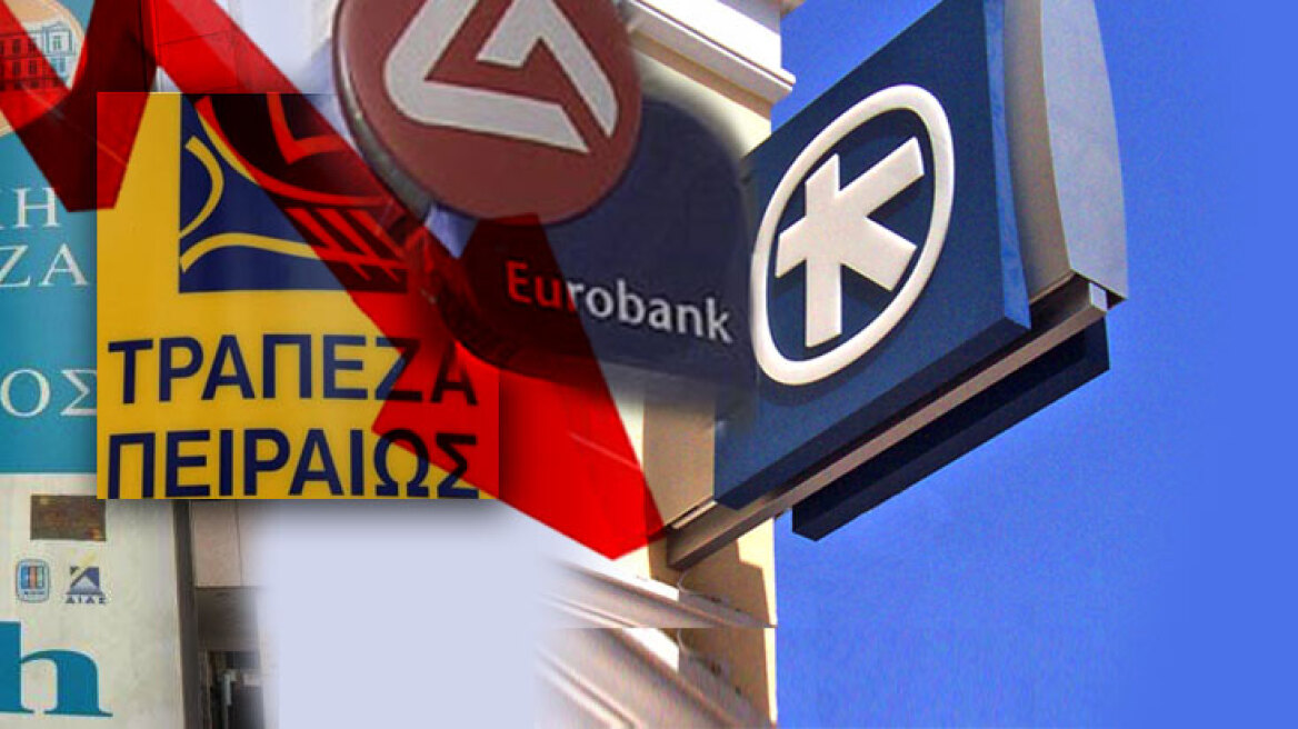“Χασούρα” 5 δισ. στις τράπεζες από τα ομόλογα