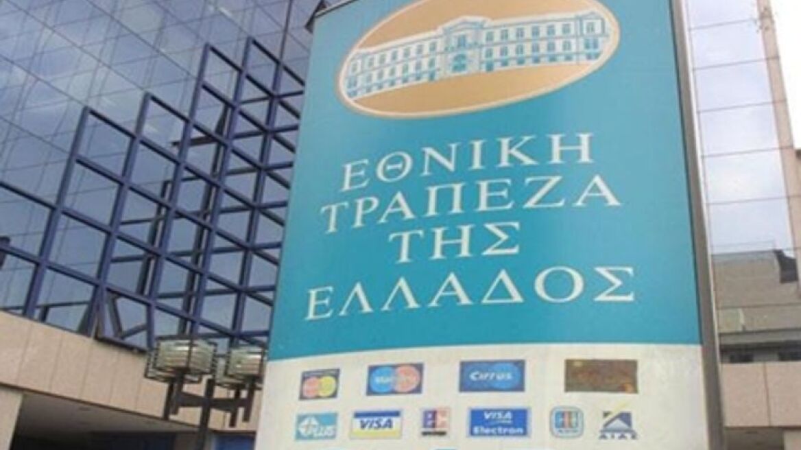 Διευκολύνσεις στα δάνεια για δημ. υπαλλήλους και συνταξιούχους
