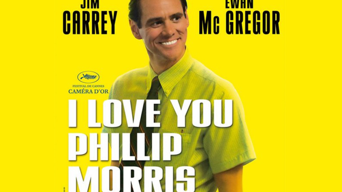 ( **** ) Ι love you Phillip Morris