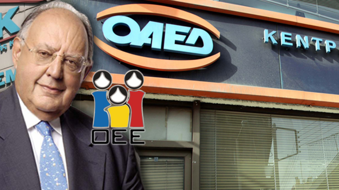 Γίνονται ένα ΟΑΕΔ, ΟΕΚ και Εργατική Εστία