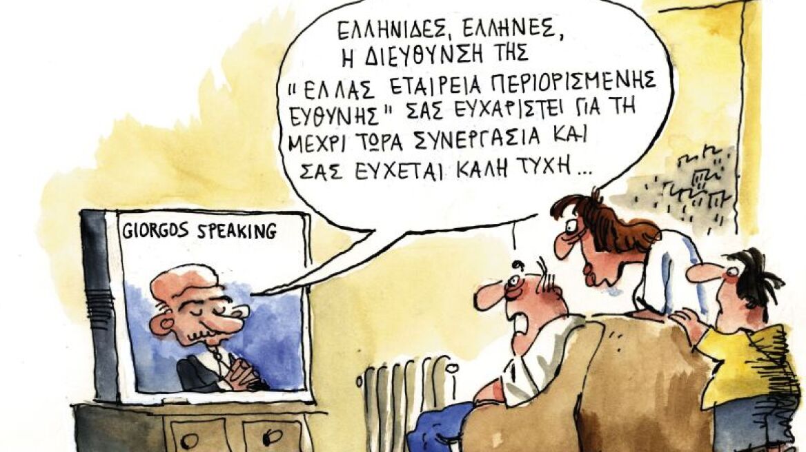 Φάνης Μουρατίδης: Daddy cool