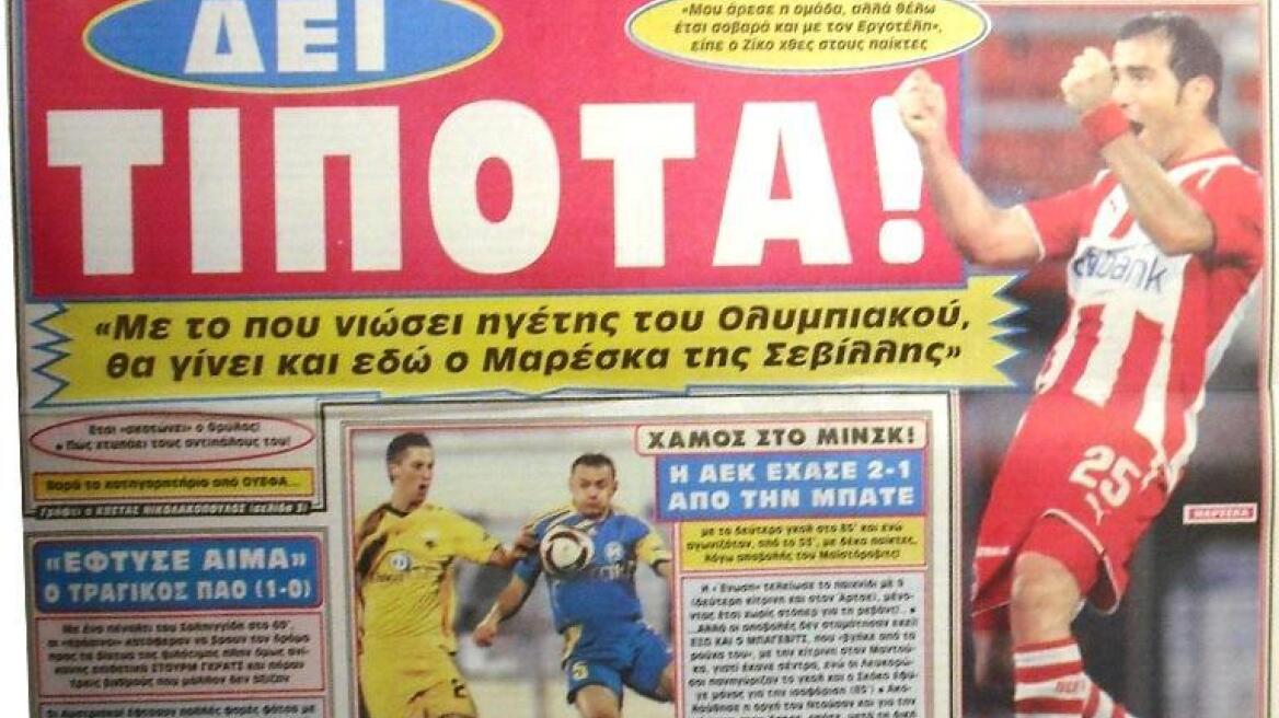 UEFA: Εκτός ευρωπαϊκών διοργανώσεων η Μέταλιστ