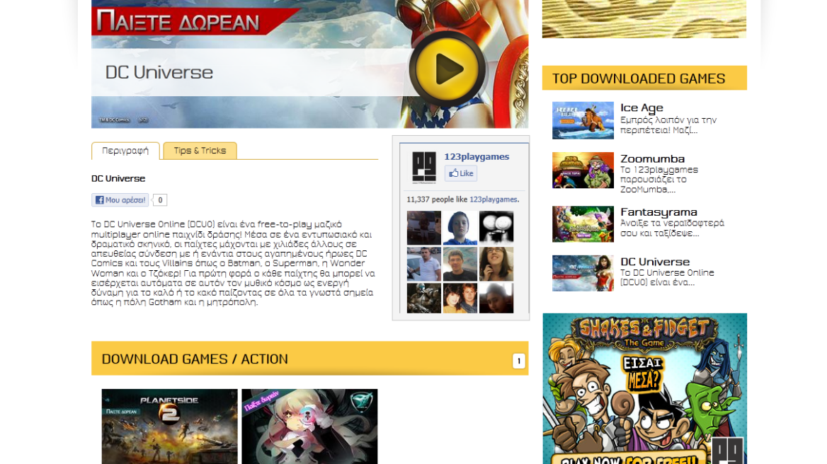 Ανανεωμένο και με νέα παιχνίδια το 123playgames.gr