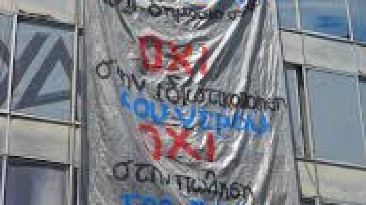 Θεσσαλονίκη: Αντιδρούν στην ιδιωτικοποίηση της ΕΥΑΘ