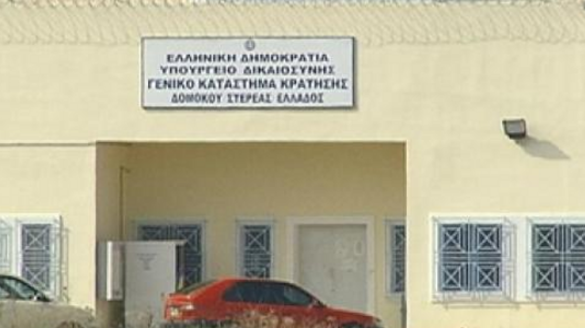 Νέα έρευνα στα κελιά των κρατουμένων στις φυλακές Δομοκού