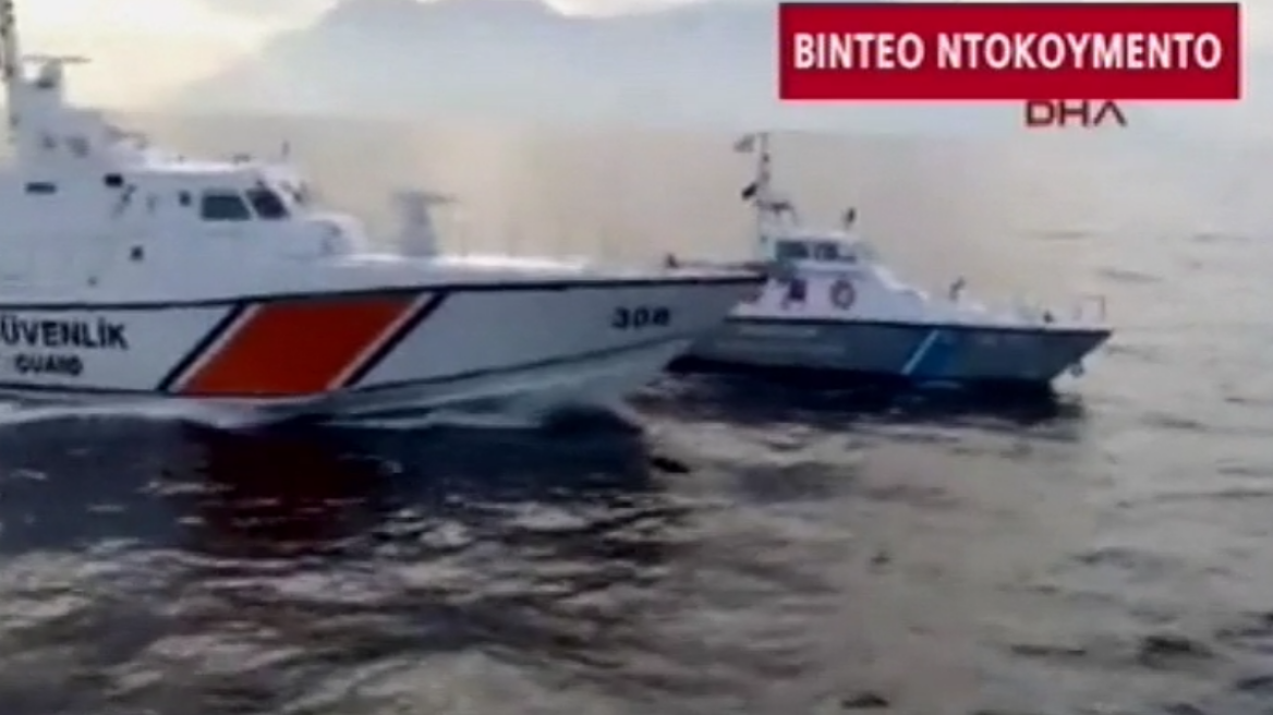 Βίντεο: Τουρκική ακταιωρός βάζει στα απόνερά της σκάφος του Λιμενικού
