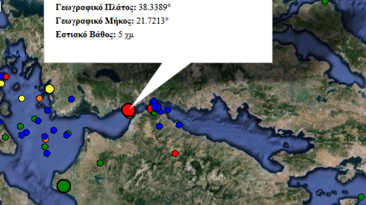 Σεισμός 4,2 Ρίχτερ στον Πατραϊκό κόλπο