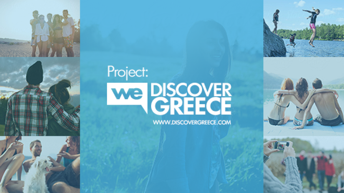 «We discover Greece»: Η Ελλάδα μέσα από τα δικά σου μάτια