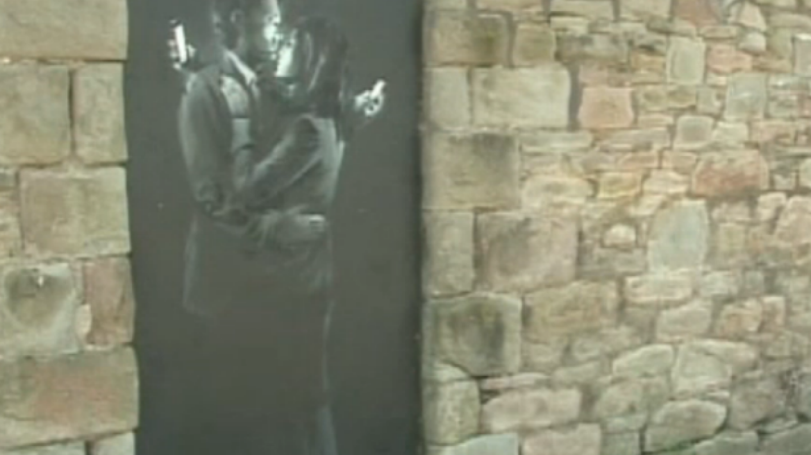 Βίντεο: Είναι αυτός ο Banksy;