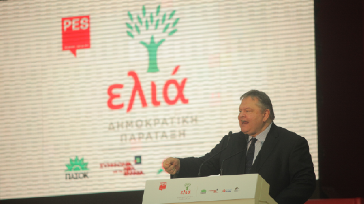 ΠΑΣΟΚ: Νέο κάλεσμα σε δυνάμεις της Κεντροαριστεράς